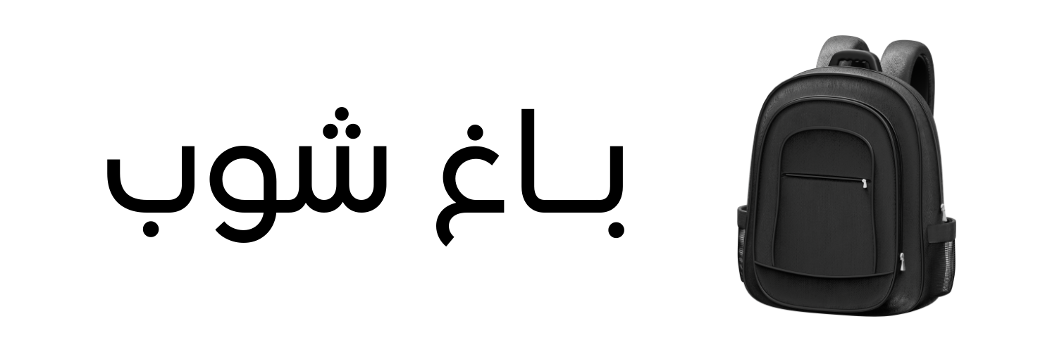 Bag Shop - باغ شوب